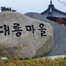 대룡축산 이미지