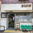 용산역 | 용산역 카페 시온 내돈내산 후기 가성비 분좋카