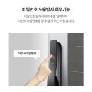 대평동_해들4단지 입구 | [ 세종 도어락 / 세종 비디오폰 ] 세종시 대평동 해들 마을 4단지 아파트 / IDL-300 베스틴 ( 지문...