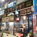 진격의곱창