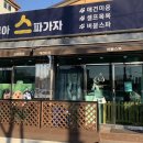 멍멍아 스파가자 이미지