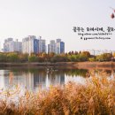 상동호수공원 이미지