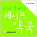 대해약국 이미지