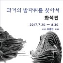 예송미술관 이미지