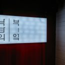 낙타의부엌
