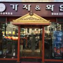 (주)바틀