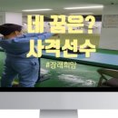 스페셜슈팅클럽