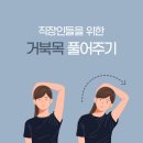 강남마디튼튼의원 네이버블로그