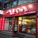 김민성아임넙띠기돈까스범어점 | [대구범어동맛집] 김민성 아임 넙띠기 돈까스 – 든든하고 푸짐한 점심 한 상