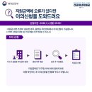 “우리집은 얼마 받나요?" 긴급재난지원금 사용 안내서 .JPG 이미지