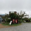 온정 | [냠냠 LOG] 경기도 춘천 현지인 중식 맛집 <온정> 내돈내산 후기