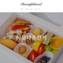 아름다운한끼 미사점