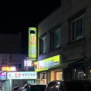 복돼지구들장삼겹살