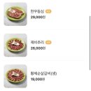 한우와된장 이미지