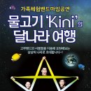 달나라여행 이미지