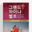 어류가공공장(동호동 300-5) ~ 어류가공공장(313-9) | 그랜드 차이나 벨트 - 소정현