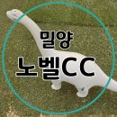 밀양노벨CC티하우스1 | 밀양노벨CC 3월 라운딩 후기, 친구들과 함께 힐링의 시간을