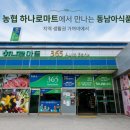 하나로마트 서의성농협 단밀점 네이버블로그