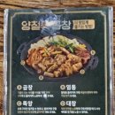 양철북곱창 은평뉴타운점