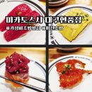 테크노상업로 | 대구 현풍 맛집 미카도스시 대구현풍점 | 테크노폴리스 회전초밥 맛 신메뉴 실제후기