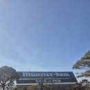 뮌스터담 | 파주 뮌스터담 카페앤펍 후기 2탄