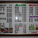 충무횟집 이미지