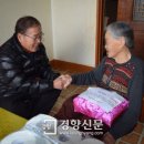 떡샘골경로당 경향신문