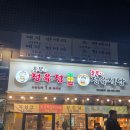흥부자정육점 - 금천구 디지털로10길 69 | 흥부자정육점
