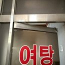 뉴부산탕 이미지