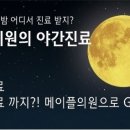 신중동의원 이미지