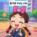 해운대폴리어학원 이미지