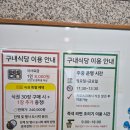 엠엔에스아이구내식당 | 병점 유앤아이센터 구내식당 한식뷔페 일주일 후기