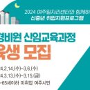 경비원 신임교육과정 이미지