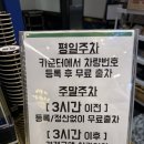 검단로 | 김포 기네스북 카페 명성높은 포지티브 스페이스566