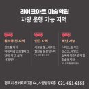 라이크아트미술학원