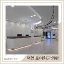 포미치과의원 네이버블로그