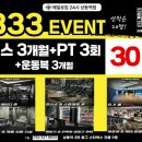 헤일로짐24시휘트니스 GX&필라 상동역점 이미지