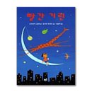 빨간기린 - 청주시 상당구 수영로353번길 3 | 빨간기린