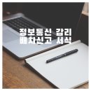 필정보통신 이미지