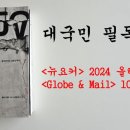 토론, 설득을 잘하기 위한 논리적으로 말하기 | 500년 전부터 내려오는 말 잘하는 2가지 비법 [쓰는 인간, 워런 버핏 웨이, 글숨 필사노트]