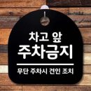 주차-058