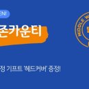 원정 이미지