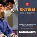 하나에 희망의원 이미지