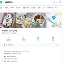 [홍대🎂] 아쉬웠던 홍대 레터링케이크 “졔졔당도 홍대입구점”