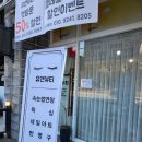 YU 뷰티샵 이미지