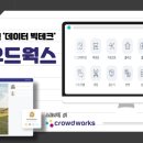 데이터테크 이미지