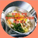 원두막가든 | 강화도 맛집 '원두막가든' 젓국갈비 추천 후기