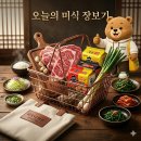 하모니마트정육코너