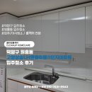 원흥아파트 | 덕양구 원흥동 고양삼송LH원흥마을11단지 아파트 입주청소 후기