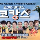 윤형빈소극장 스포츠경향